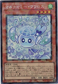 マルチャミー・フワロス(CR) 【LOCH-JP047CR】