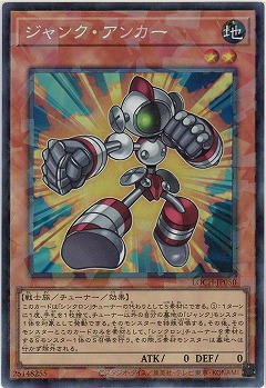 ジャンク・アンカー(CR) 【LOCH-JP050CR】