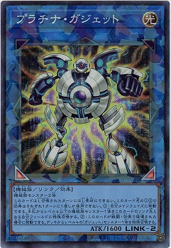 プラチナ・ガジェット(CR) 【LOCH-JP064CR】