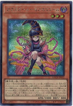 ガガガガール-ゼロゼロコール(SE)【LOCH-JP012SE】