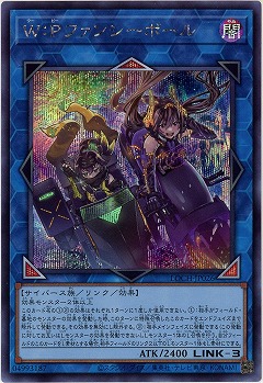 W:Pファンシーボール(SE)【LOCH-JP026SE】