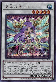 星杯の神子イヴ(SE)【LOCH-JP032SE】