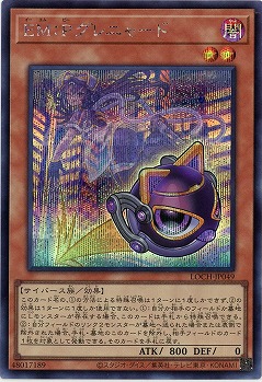 EM:Pグレニャード(SE) 【LOCH-JP049SE】