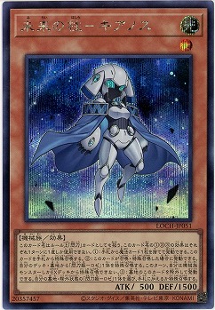 未来の柱-キアノス(SE) 【LOCH-JP051SE】