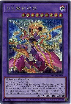 月光舞剣虎姫(SE) 【LOCH-JP052SE】