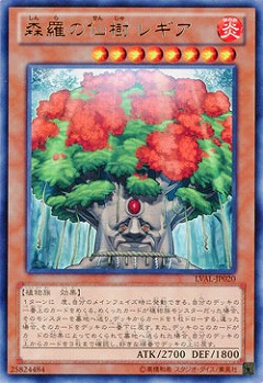 森羅の仙樹 レギア 【LVAL-JP020R】