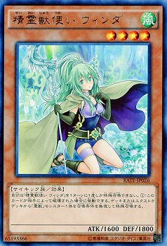 【キズ有り特価 A】精霊獣使い ウィンダ【RATE-JP026R】