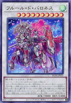 フルール・ド・バロネス【RC04-JP035UR】