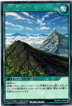 山 【RD-KP01-JP045】
