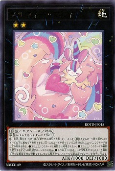 メルフィー・マミィ【ROTD-JP045R】