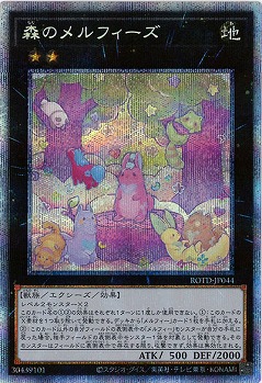 【キズ有り特価 A】森のメルフィーズ(PSE)【ROTD-JP044PSE】