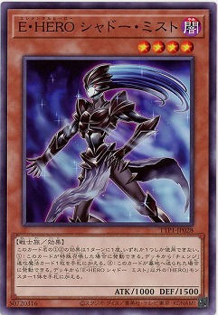 E・HERO シャドー・ミスト【TTP1-JP028】