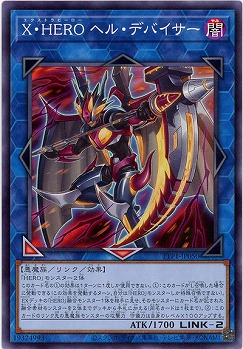 X・HERO ヘル・デバイサー【TTP1-JP050】