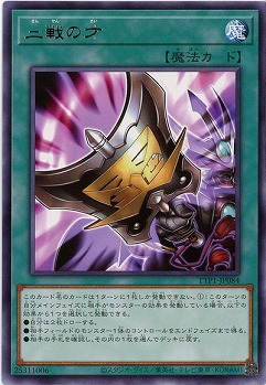 三戦の才 【TTP1-JP084R】