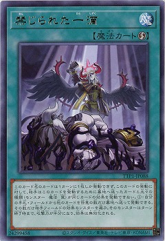 禁じられた一滴 【TTP1-JP088R】