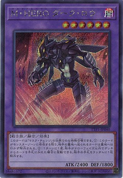 M・HERO ダーク・ロウ(SE) 【TTP1-JP040SE】