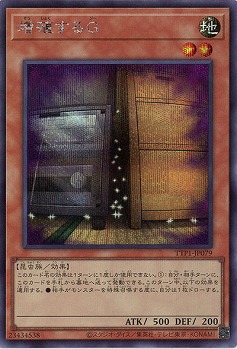 増殖するG(SE) 【TTP1-JP079SE】
