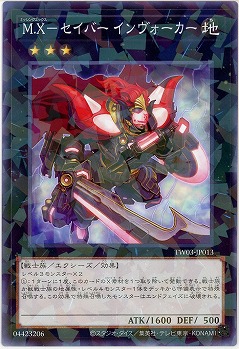M.X-セイバー インヴォーカー 【TW03-JP013P】