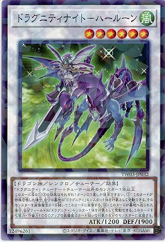ドラグニティナイト-ハールーン 【TW03-JP032P】