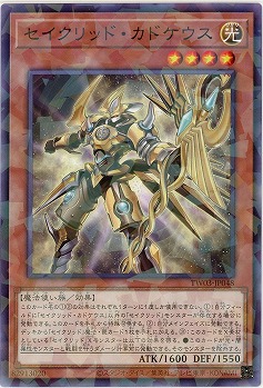 セイクリッド・カドケウス 【TW03-JP048P】
