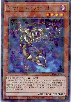 シャドール・リザード 【TW03-JP068P】