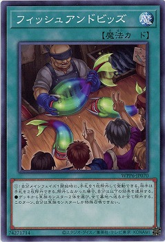 フィッシュアンドビッズ 【WPP6-JP070】