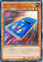 カードカー・D 【20AP-JP089P】