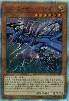 【キズ有り特価 A】ネオ・カイザー・グライダー(20SE)【20TH-JPC0520SE】