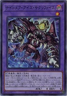 ナイトメア・アイズ・サクリファイス 【25DB-JP002SR】