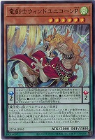 竜剣士ウィンドユニコーンP 【25DB-JP005SR】