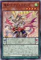 竜剣士マジェスティP 【25DB-JP013P】