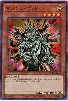 マンジュ・ゴッド 【25DB-JP015P】