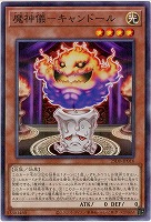 魔神儀-キャンドール 【25DB-JP016P】