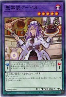 聖菓使クーベル 【25DB-JP030P】