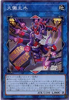 大儺主水 【25DB-JP045P】