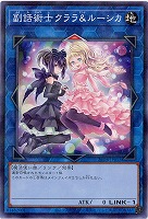 副話術士クララ&ルーシカ 【25DB-JP052P】