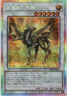 金雲獣-馬龍(PSE)【25DB-JP031PSE】