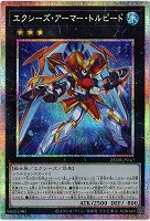 エクシーズ・アーマー・トルピード(PSE)【25DB-JP040PSE】