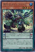 竜剣士ダイナマイトP(SE) 【25DB-JP012SE】