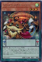 マジェスペクター・ラクーン(SE)【25DB-JP017SE】