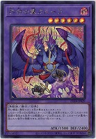 共命の翼ガルーラ(SE) 【25DB-JP029SE】