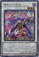 燐廻の三弦猫(SE) 【25DB-JP036SE】