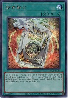 簡素融合(SE) 【25DB-JP054SE】