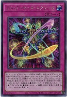 フル・アーマード・エクシーズ(SE) 【25DB-JP060SE】