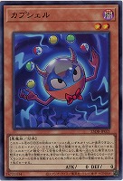 カプシェル(SR) 【25DB-JP021SR】