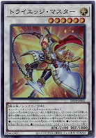 トライエッジ・マスター(SR)【25DB-JP032SR】