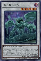 ドロドロゴン(SR) 【25DB-JP033SR】