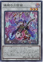 燐廻の三弦猫(SR) 【25DB-JP036SR】