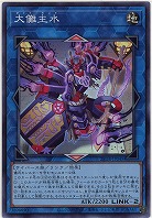 大儺主水(SR)【25DB-JP045SR】