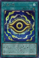 幻惑の眼(SE) 【AC03/JP001SE】